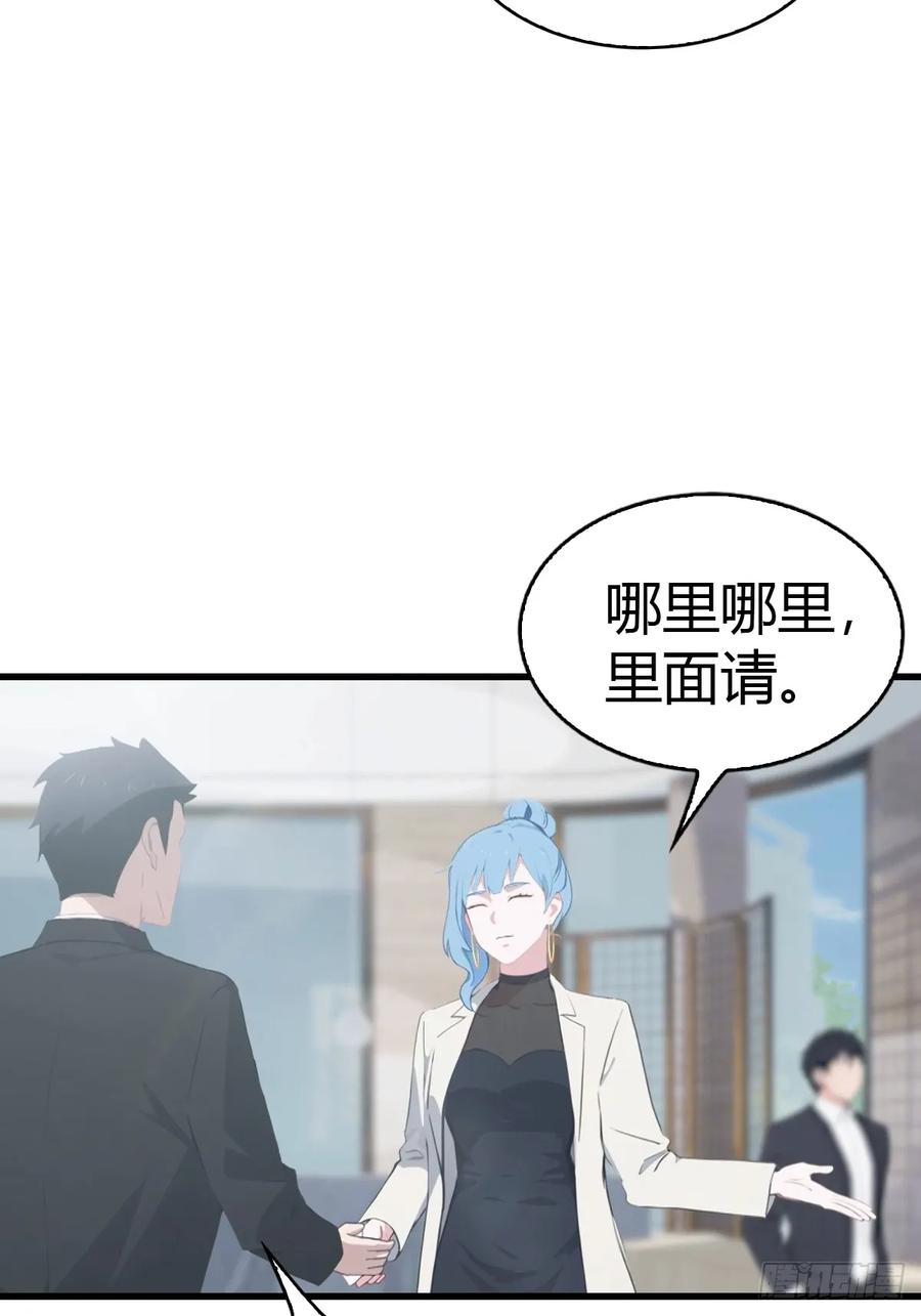 《都市圣手：我即医武巅峰》第55话 盛大的宴会 第4页