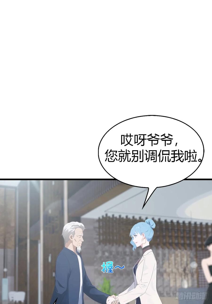 《都市圣手：我即医武巅峰》第55话 盛大的宴会 第6页