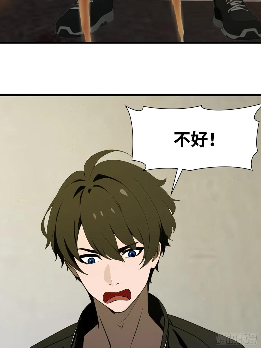 《末日独行：我的黑暗契约》55 进化丧尸真狡猾 第27页