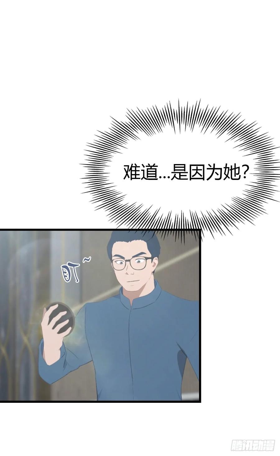《都市圣手：我即医武巅峰》第55话 盛大的宴会 第36页