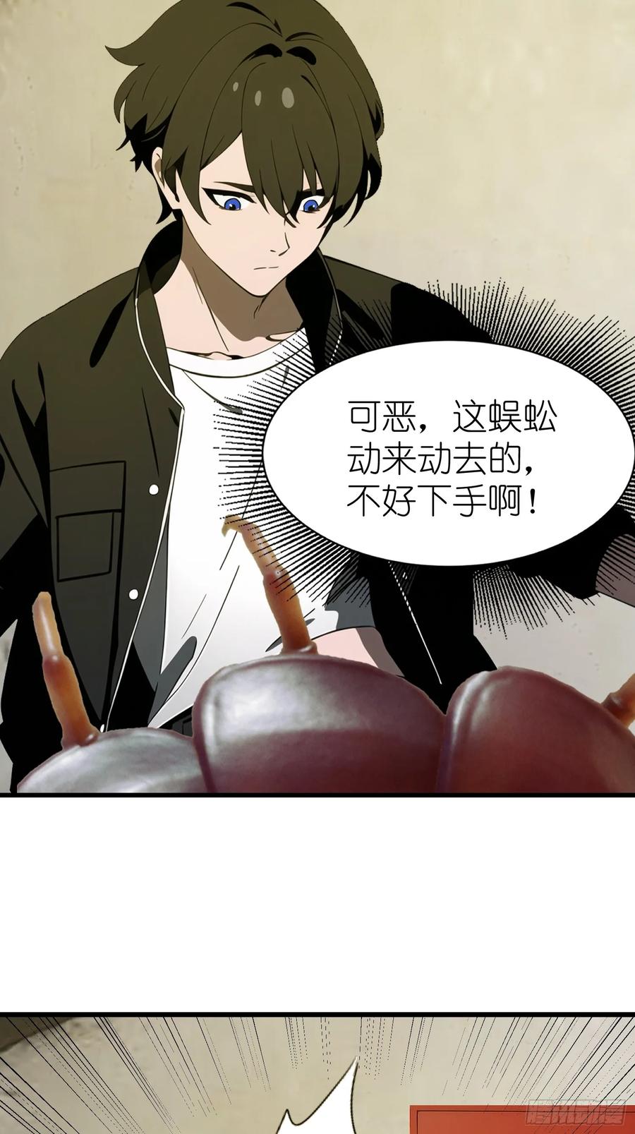 《末日独行：我的黑暗契约》55 进化丧尸真狡猾 第15页