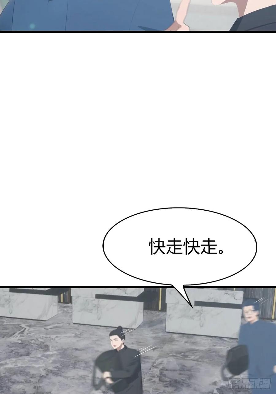 《都市圣手：我即医武巅峰》第55话 盛大的宴会 第30页