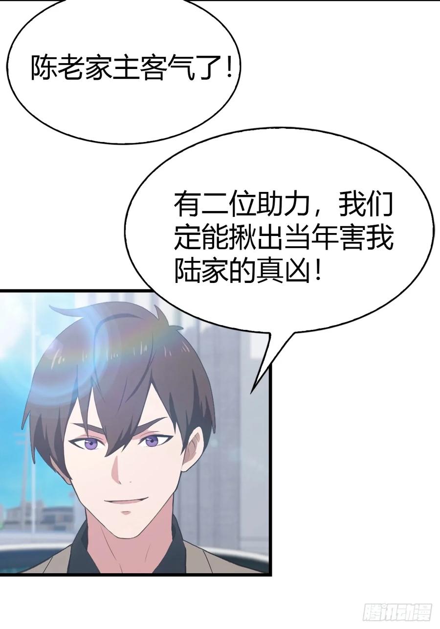 《都市圣手：我即医武巅峰》第55话 盛大的宴会 第22页