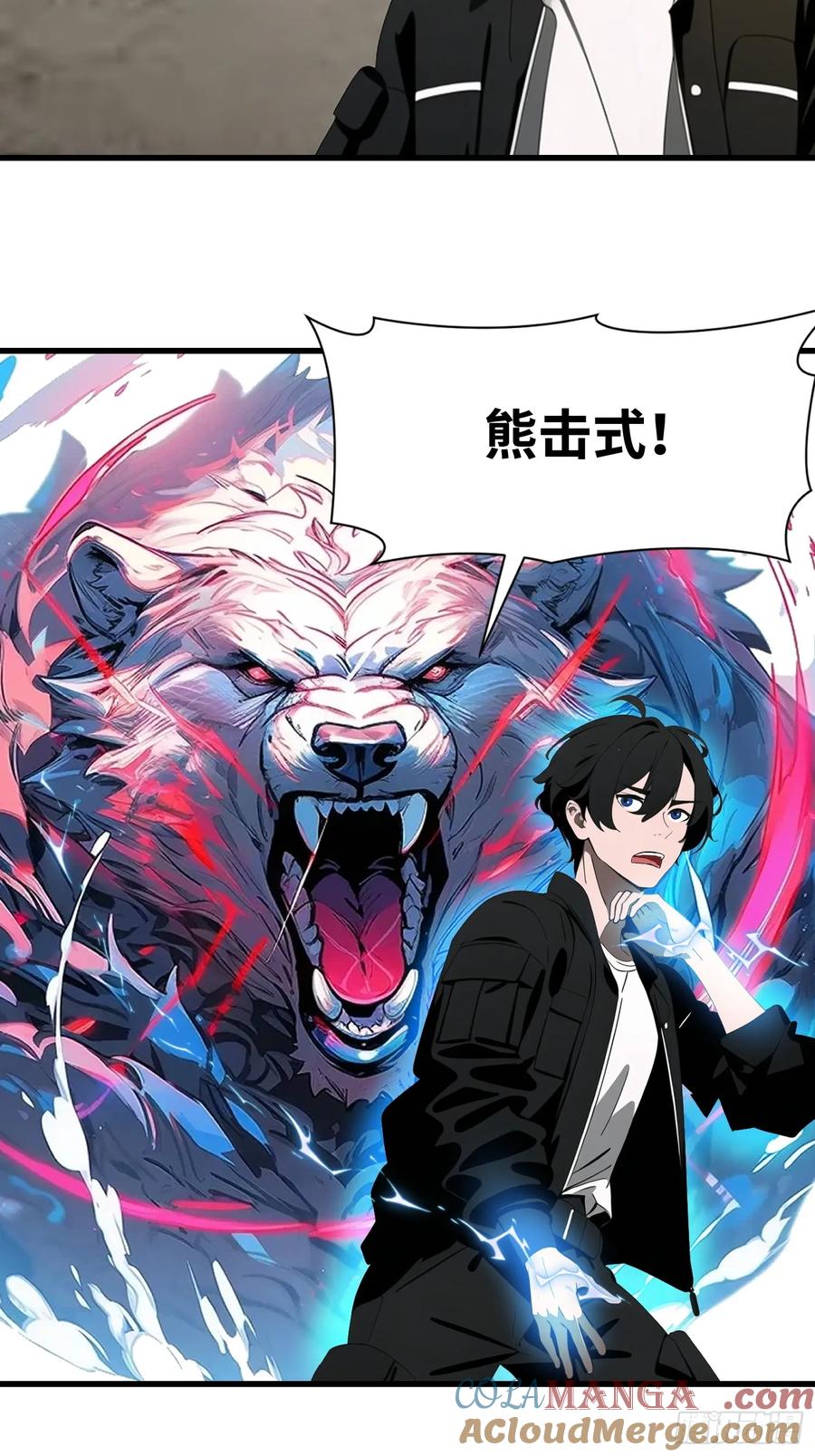 《末日独行：我的黑暗契约》55 进化丧尸真狡猾 第4页