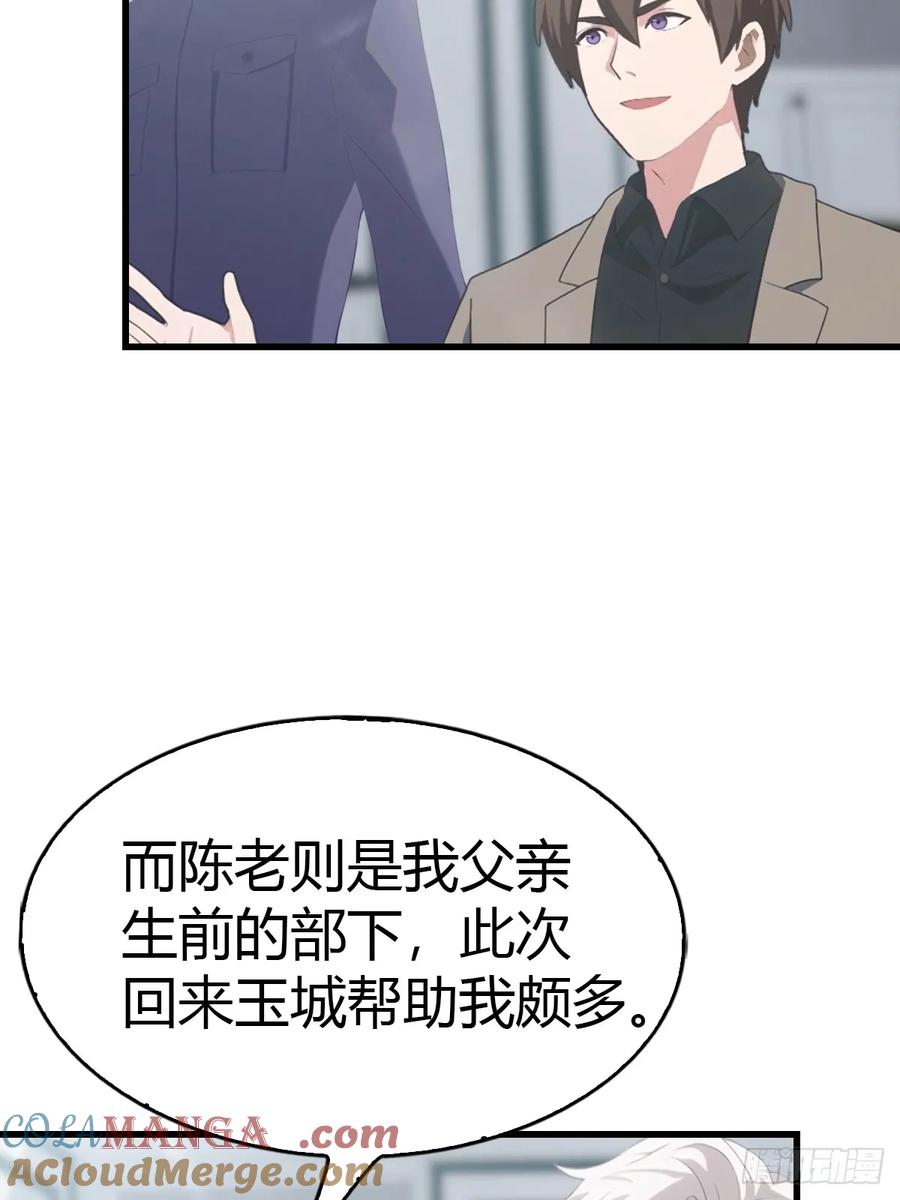 《都市圣手：我即医武巅峰》第55话 盛大的宴会 第19页