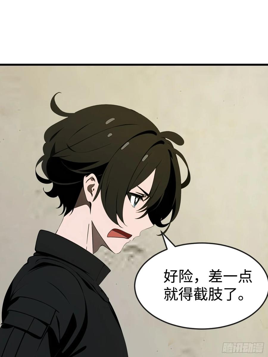 《末日独行：我的黑暗契约》55 进化丧尸真狡猾 第33页