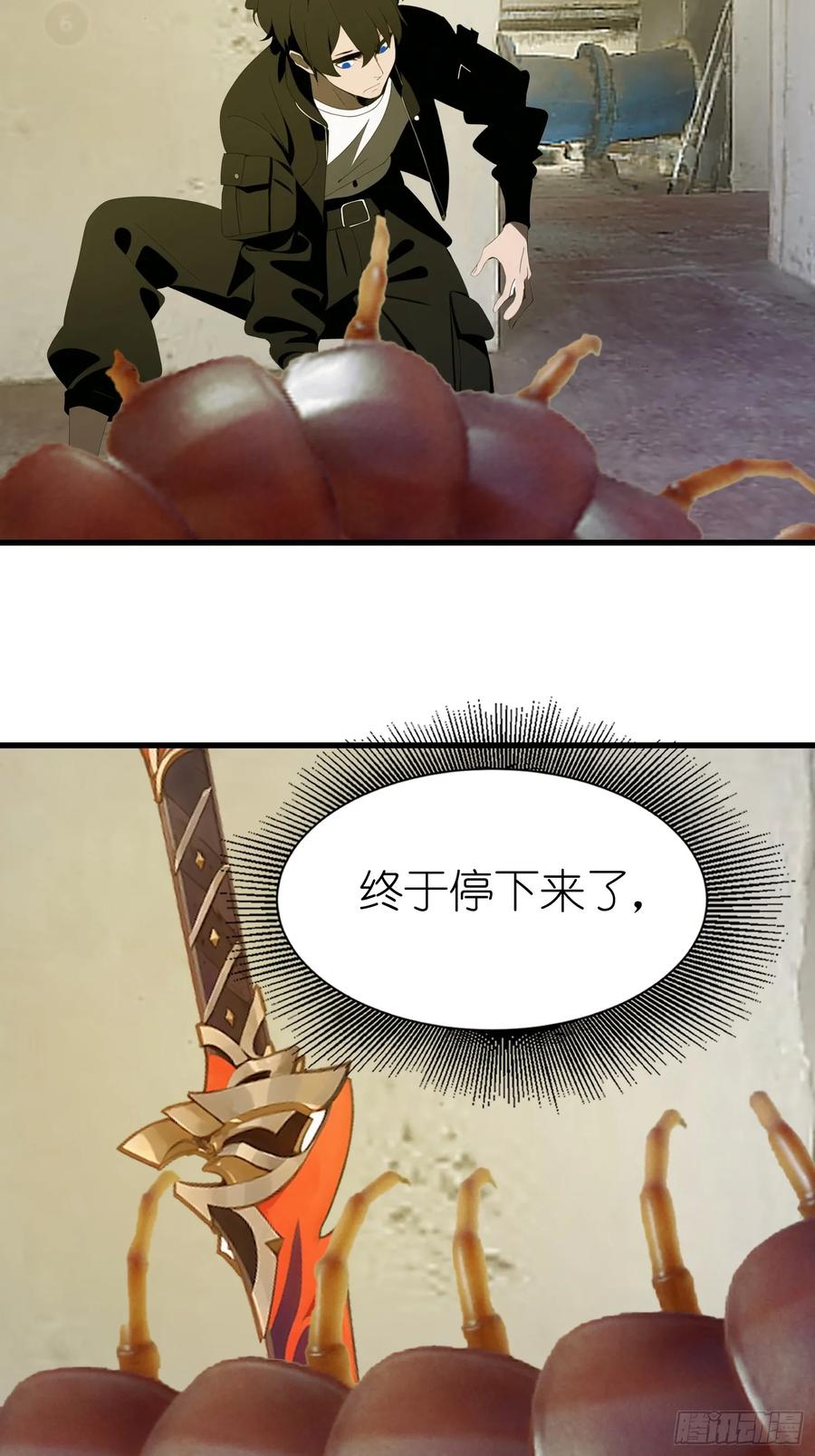 《末日独行：我的黑暗契约》55 进化丧尸真狡猾 第23页