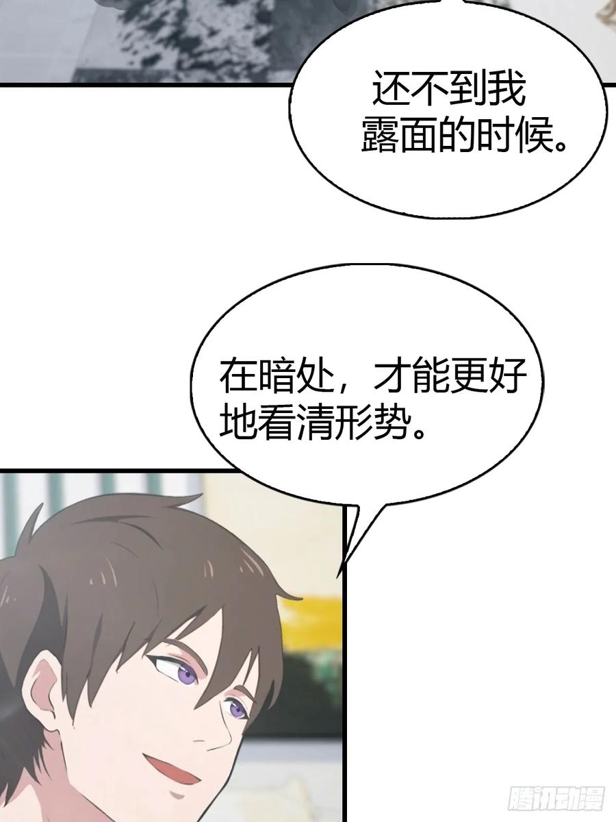 《都市圣手：我即医武巅峰》第55话 盛大的宴会 第12页