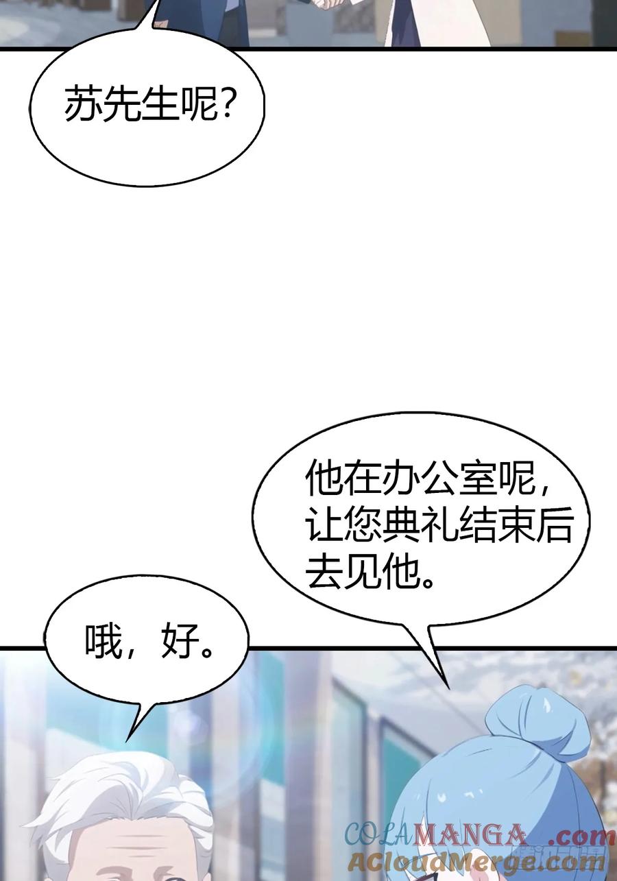 《都市圣手：我即医武巅峰》第55话 盛大的宴会 第7页