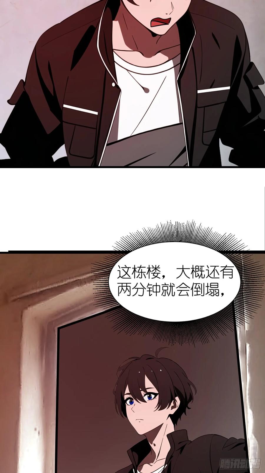 《末日独行：我的黑暗契约》55 进化丧尸真狡猾 第44页