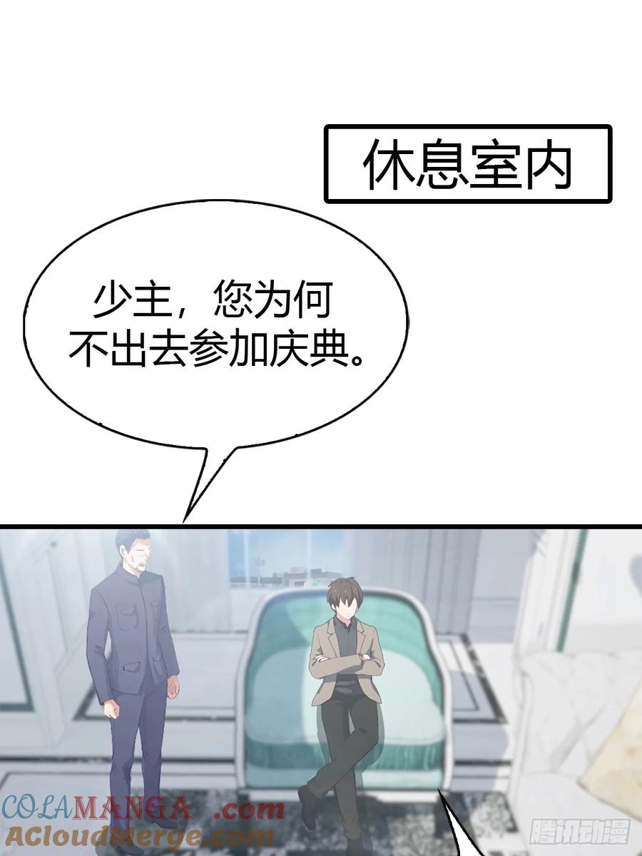 《都市圣手：我即医武巅峰》第55话 盛大的宴会 第11页