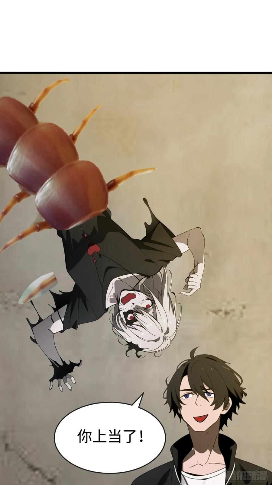 《末日独行：我的黑暗契约》55 进化丧尸真狡猾 第3页
