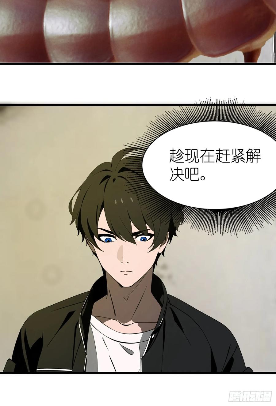 《末日独行：我的黑暗契约》55 进化丧尸真狡猾 第24页