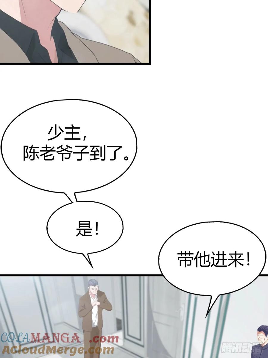 《都市圣手：我即医武巅峰》第55话 盛大的宴会 第13页
