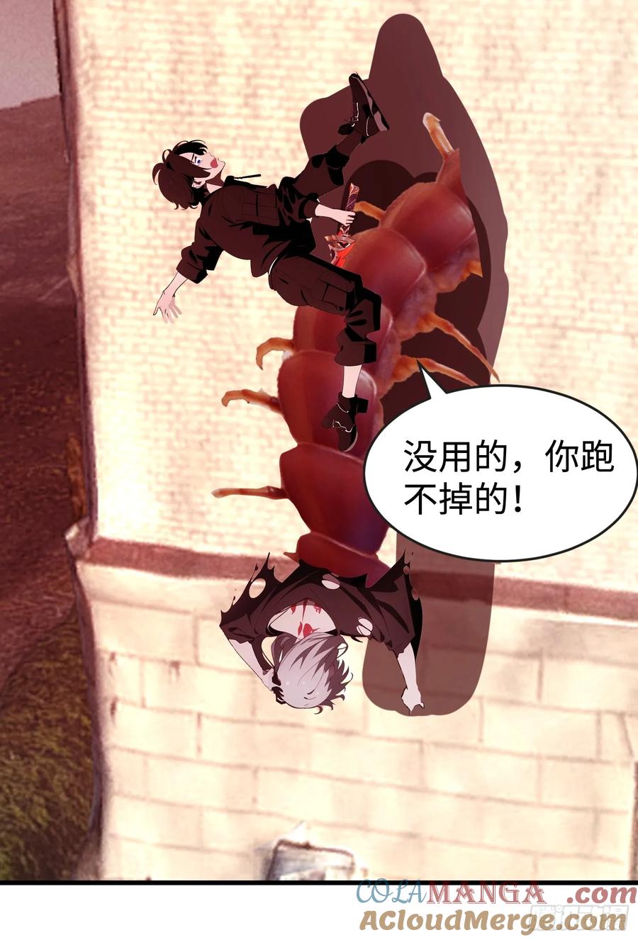 《末日独行：我的黑暗契约》55 进化丧尸真狡猾 第13页