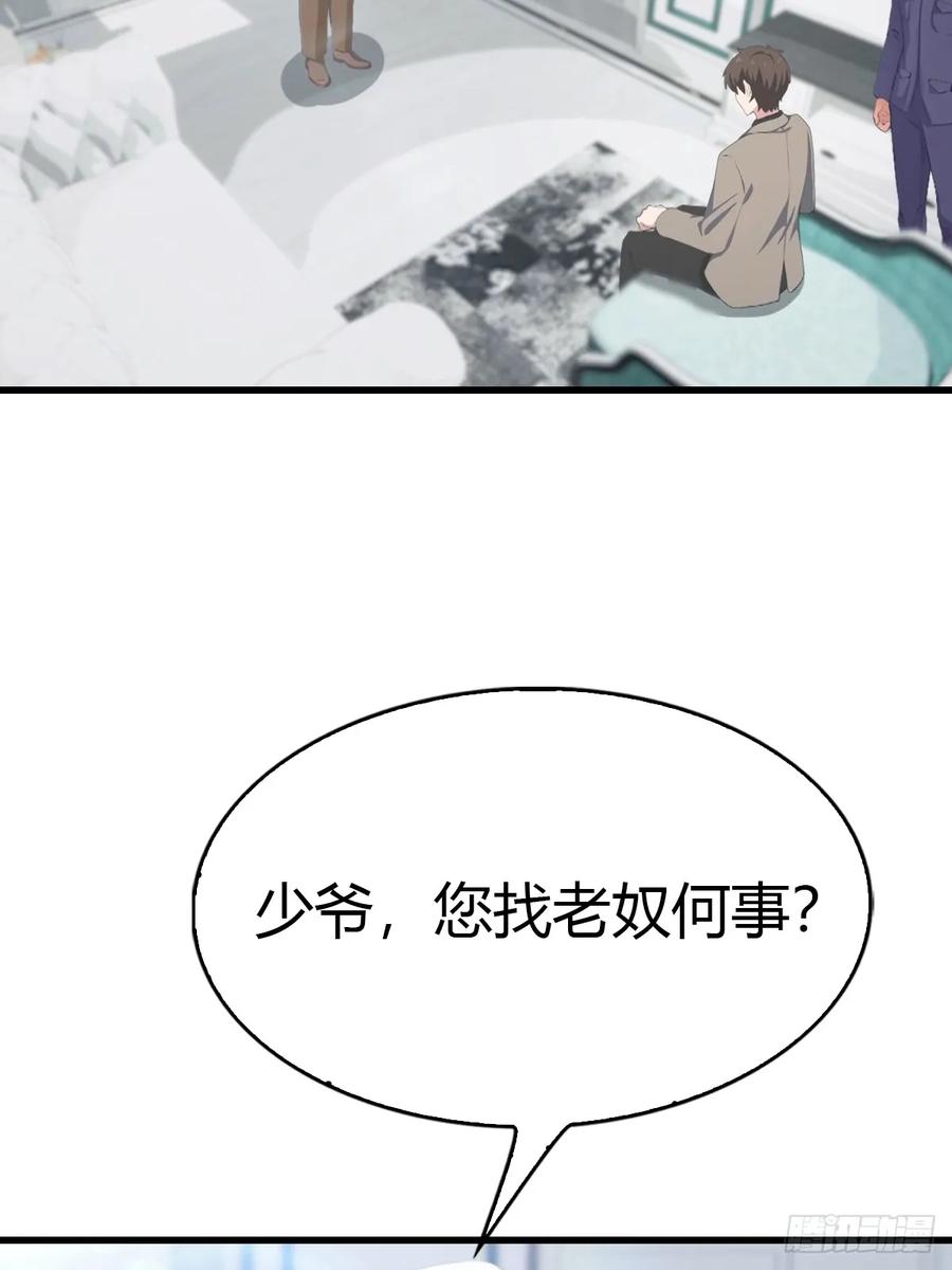 《都市圣手：我即医武巅峰》第55话 盛大的宴会 第14页