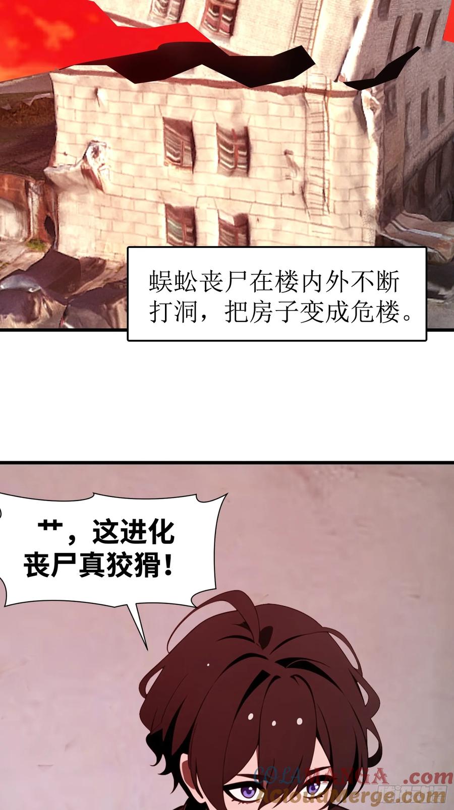 《末日独行：我的黑暗契约》55 进化丧尸真狡猾 第43页