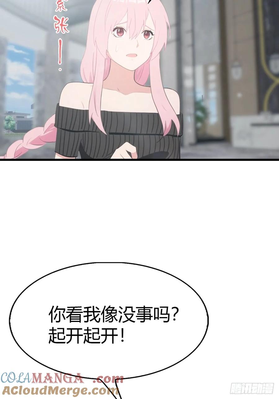 《都市圣手：我即医武巅峰》第55话 盛大的宴会 第33页