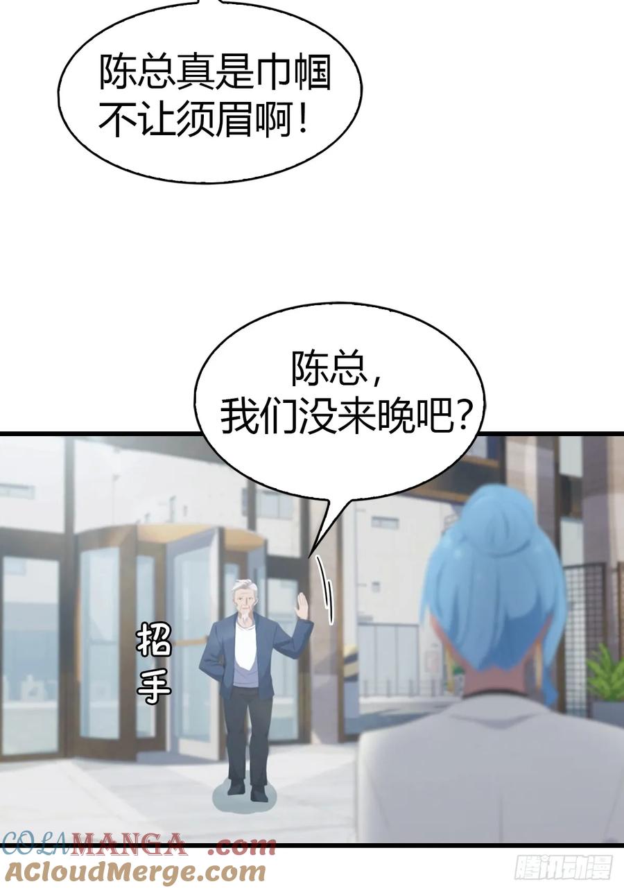 《都市圣手：我即医武巅峰》第55话 盛大的宴会 第5页