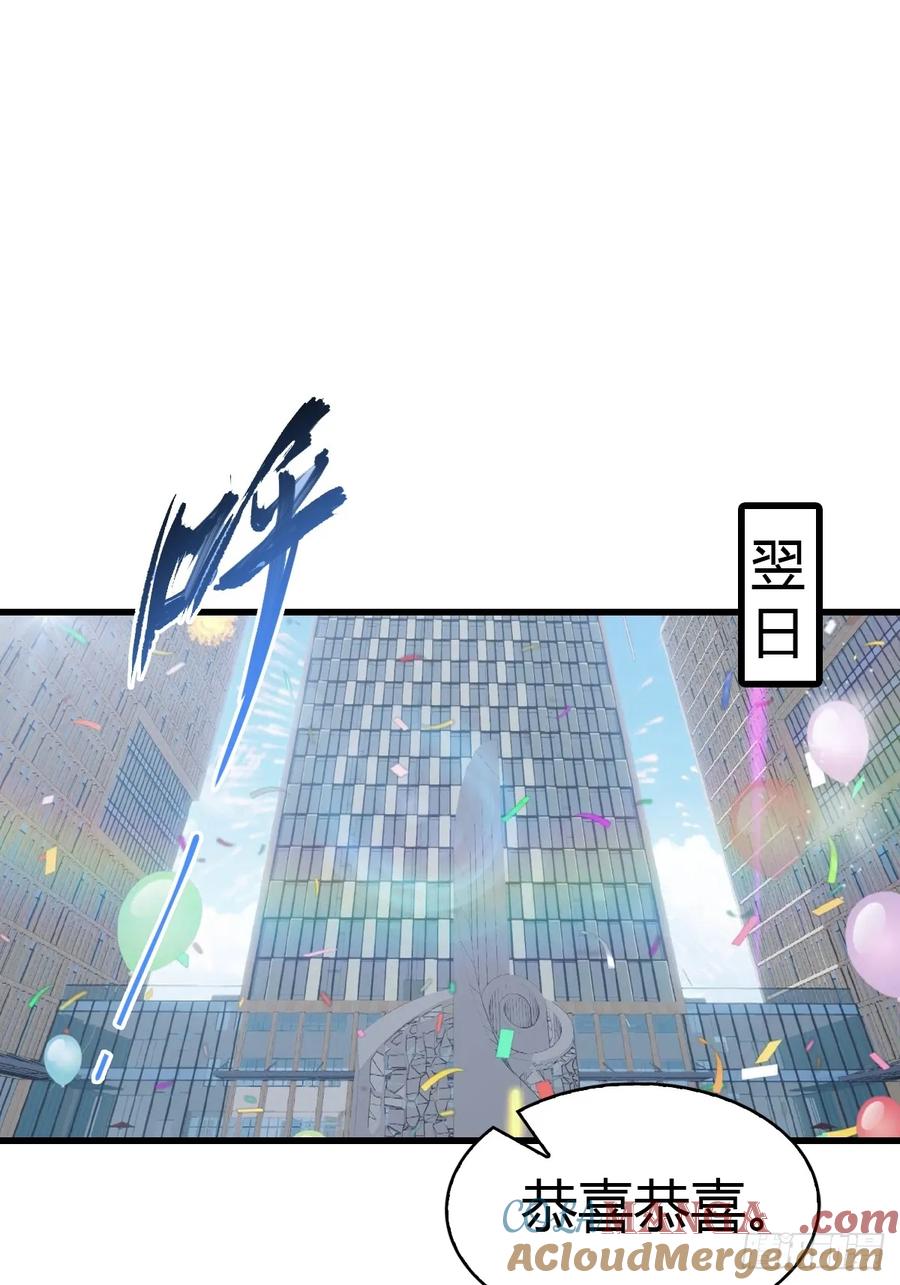 《都市圣手：我即医武巅峰》第55话 盛大的宴会 第3页