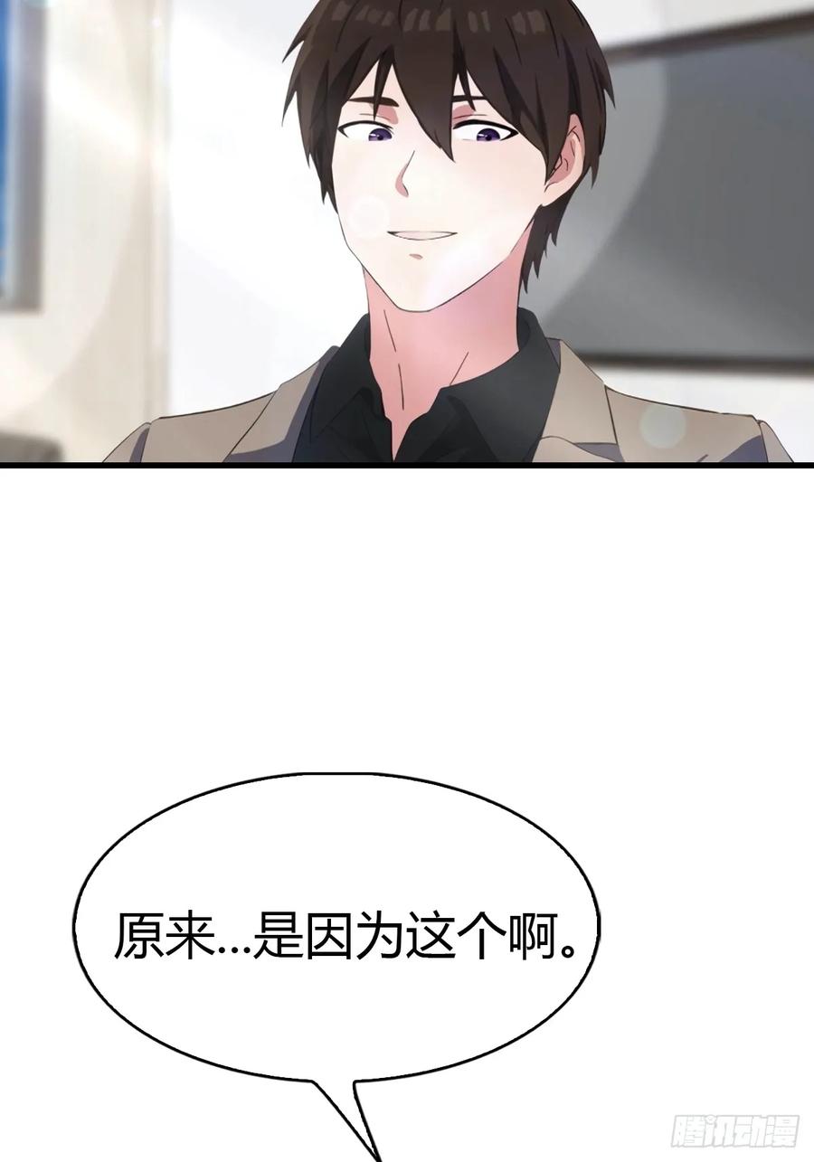 《都市圣手：我即医武巅峰》第56话 双修炉鼎 第21页