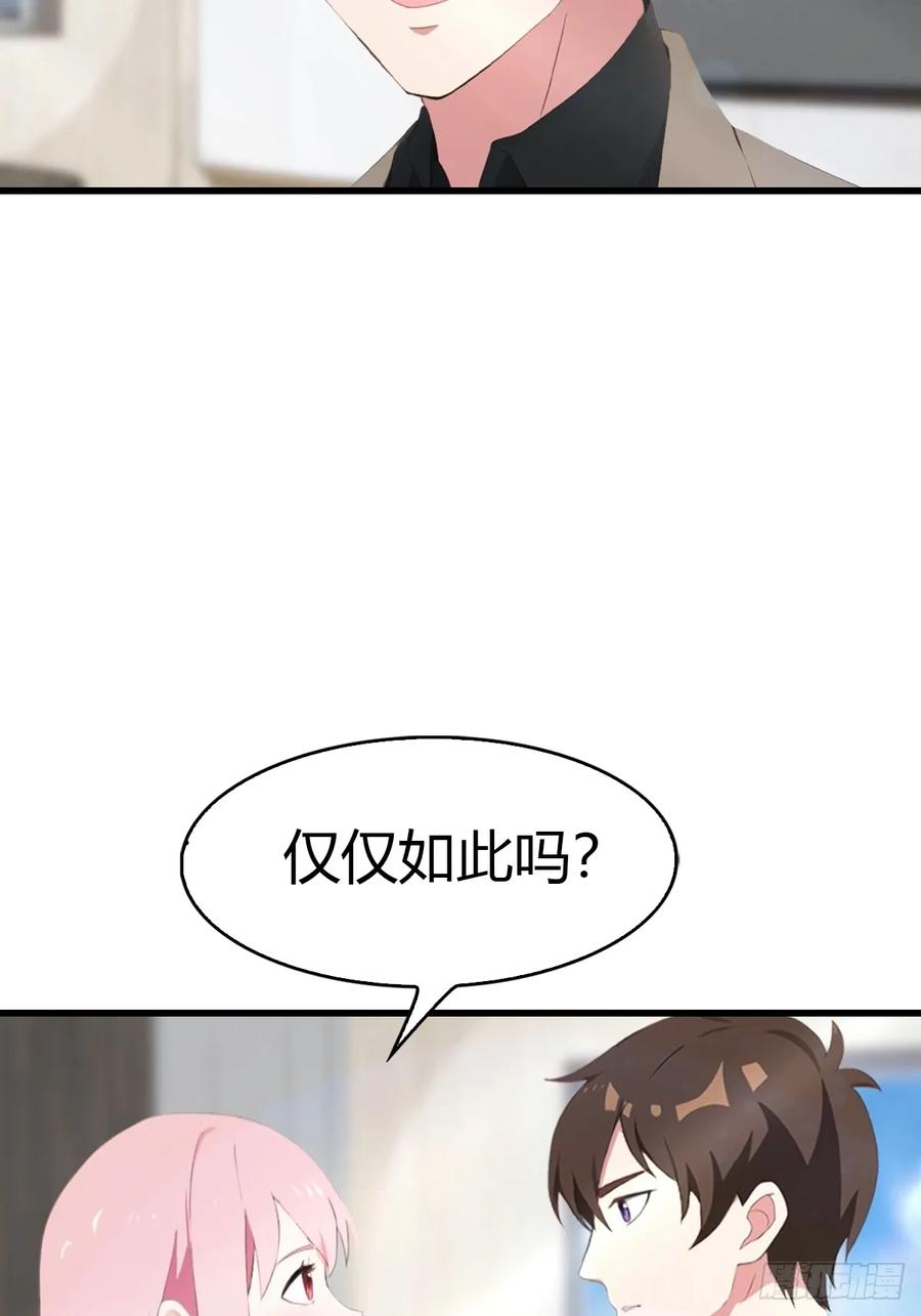 《都市圣手：我即医武巅峰》第56话 双修炉鼎 第19页