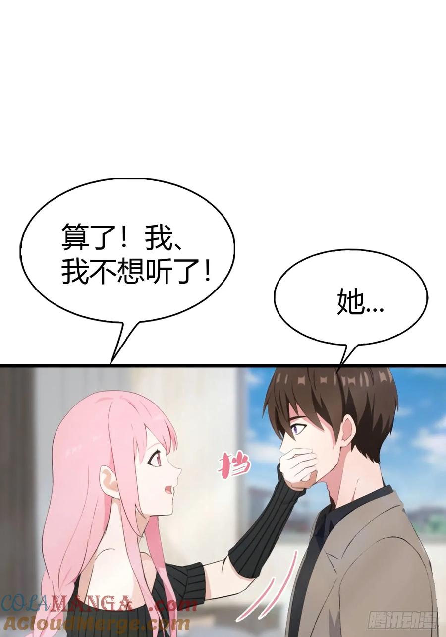 《都市圣手：我即医武巅峰》第56话 双修炉鼎 第24页