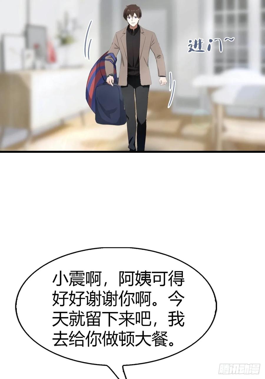 《都市圣手：我即医武巅峰》第56话 双修炉鼎 第29页
