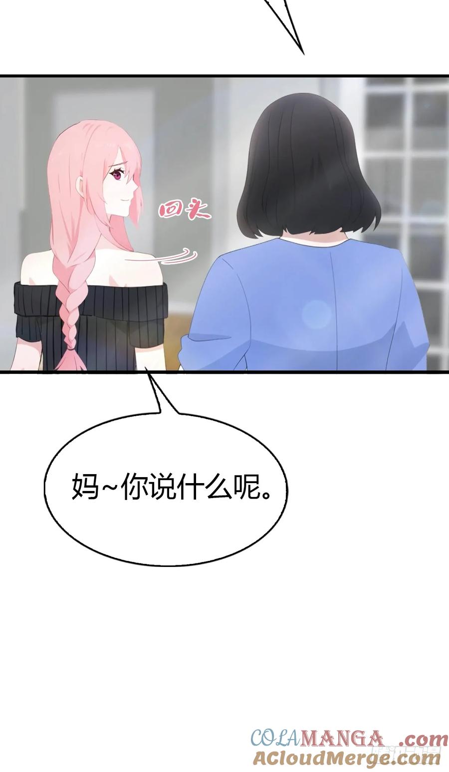 《都市圣手：我即医武巅峰》第56话 双修炉鼎 第36页