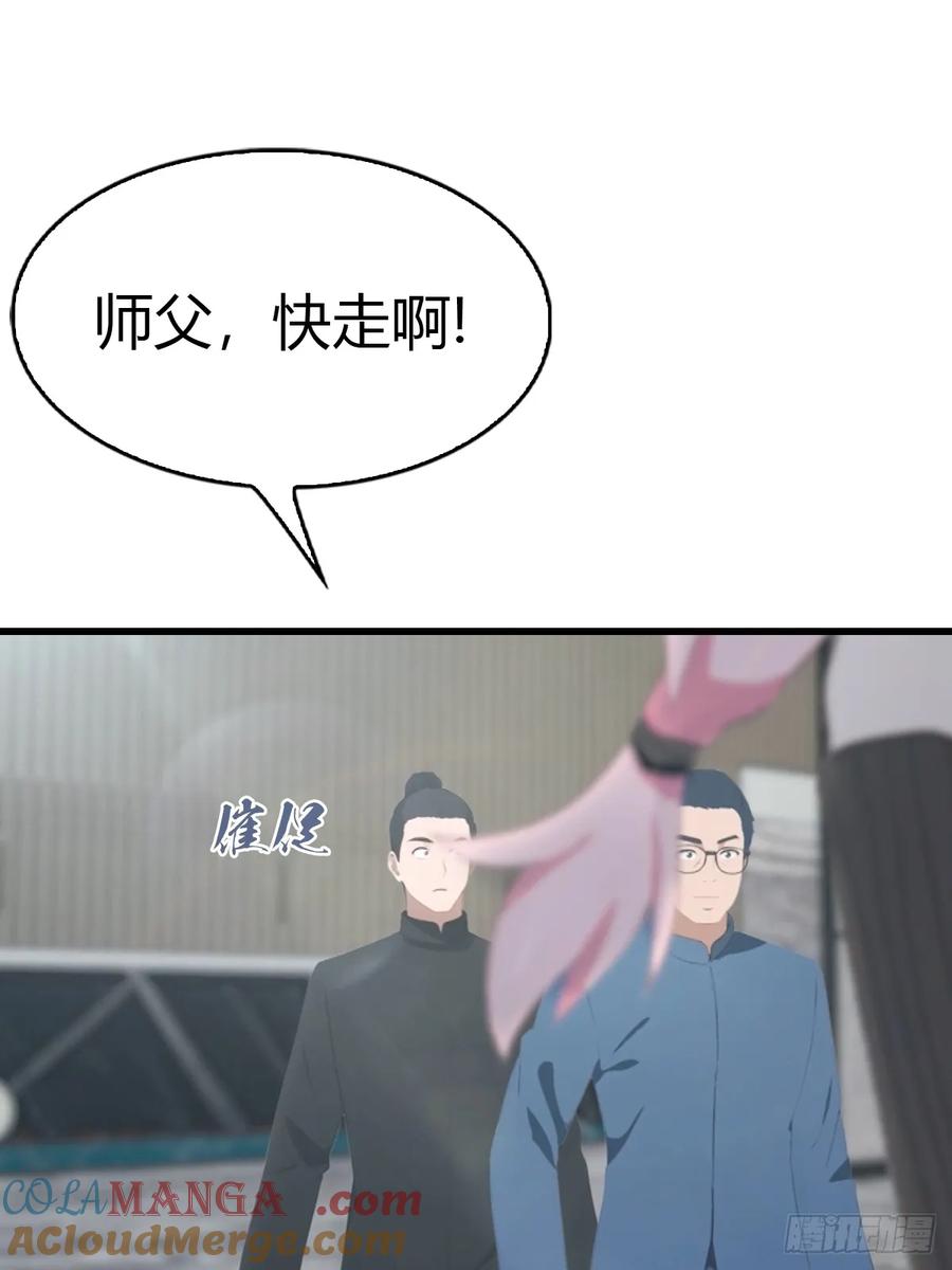 《都市圣手：我即医武巅峰》第56话 双修炉鼎 第2页