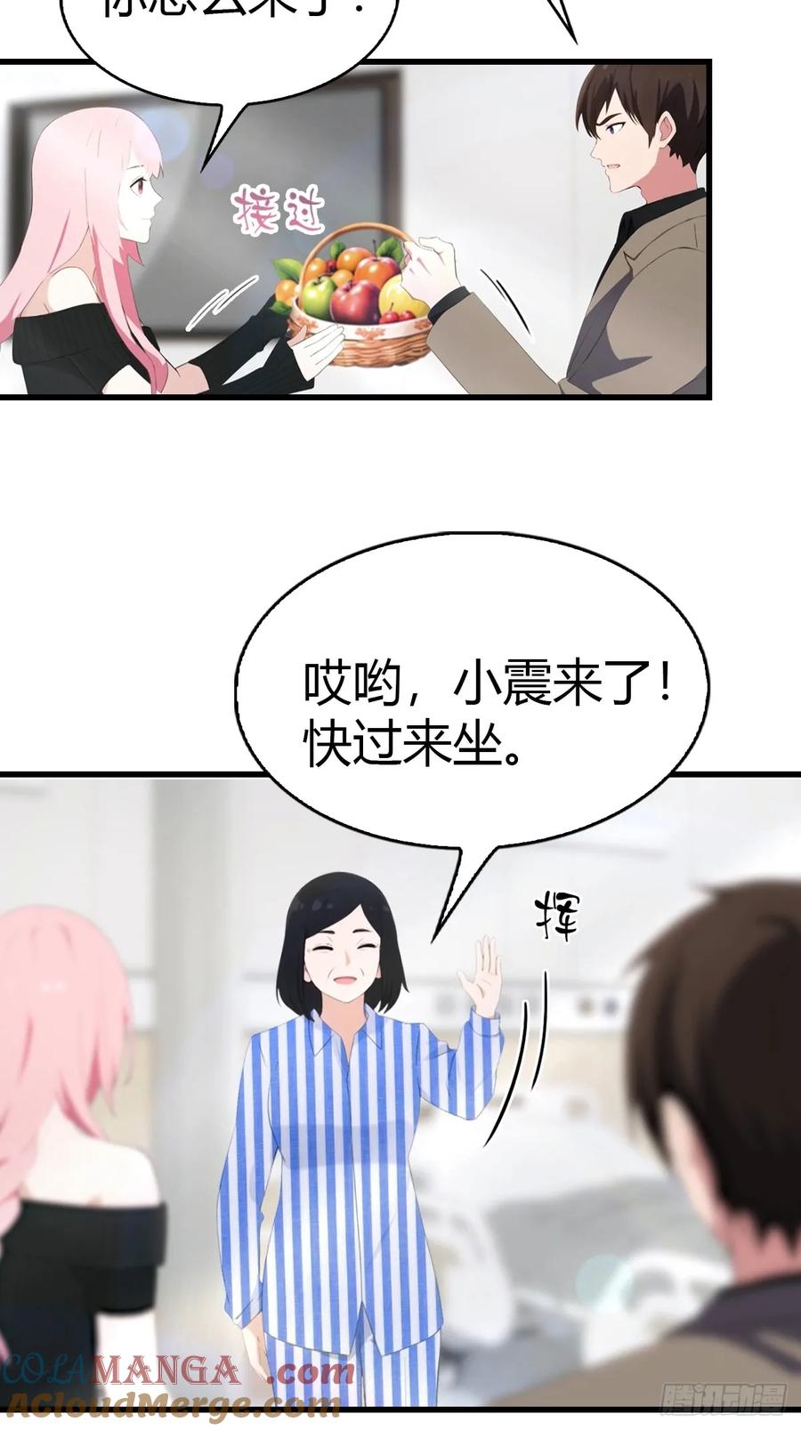 《都市圣手：我即医武巅峰》第56话 双修炉鼎 第12页