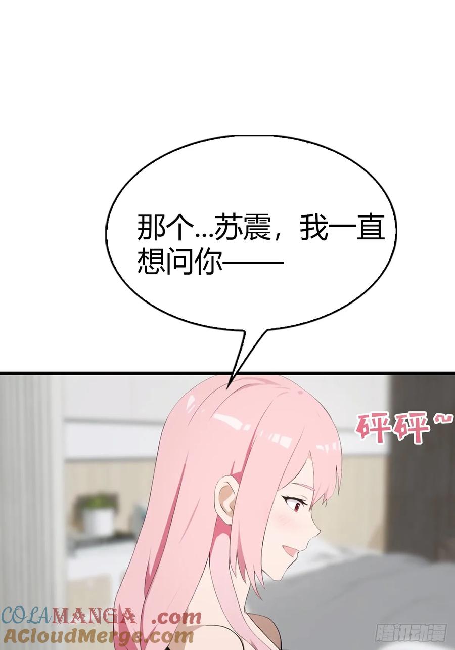 《都市圣手：我即医武巅峰》第56话 双修炉鼎 第16页