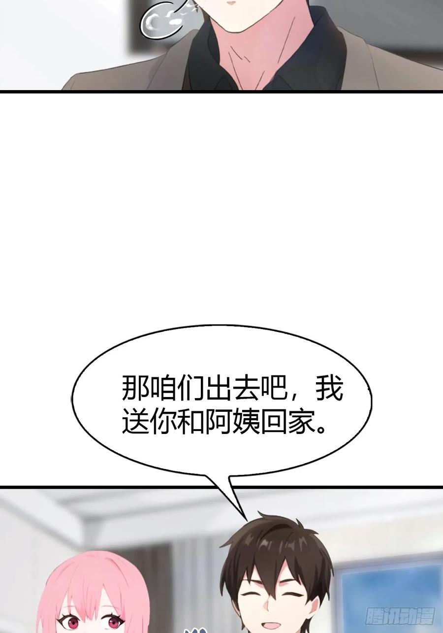 《都市圣手：我即医武巅峰》第56话 双修炉鼎 第27页