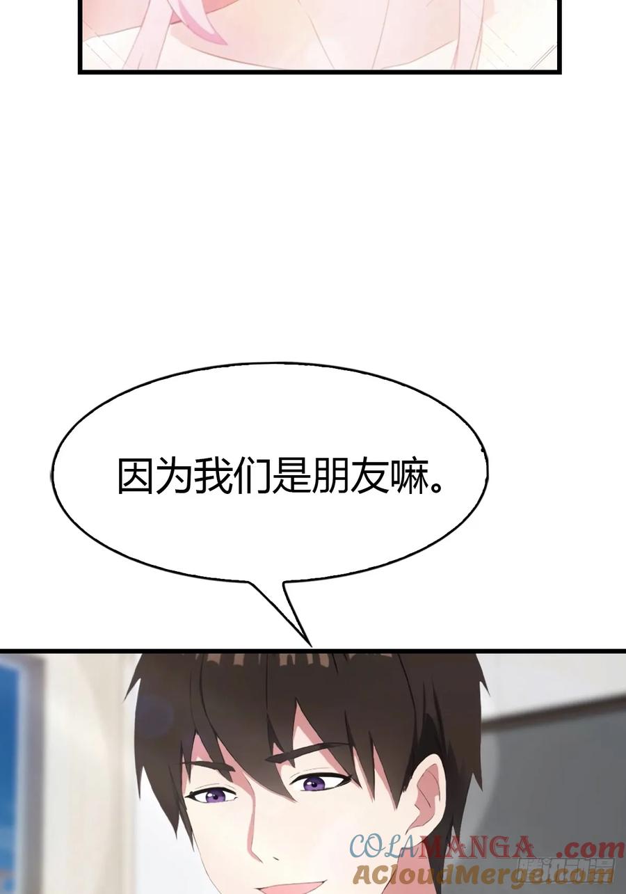 《都市圣手：我即医武巅峰》第56话 双修炉鼎 第18页
