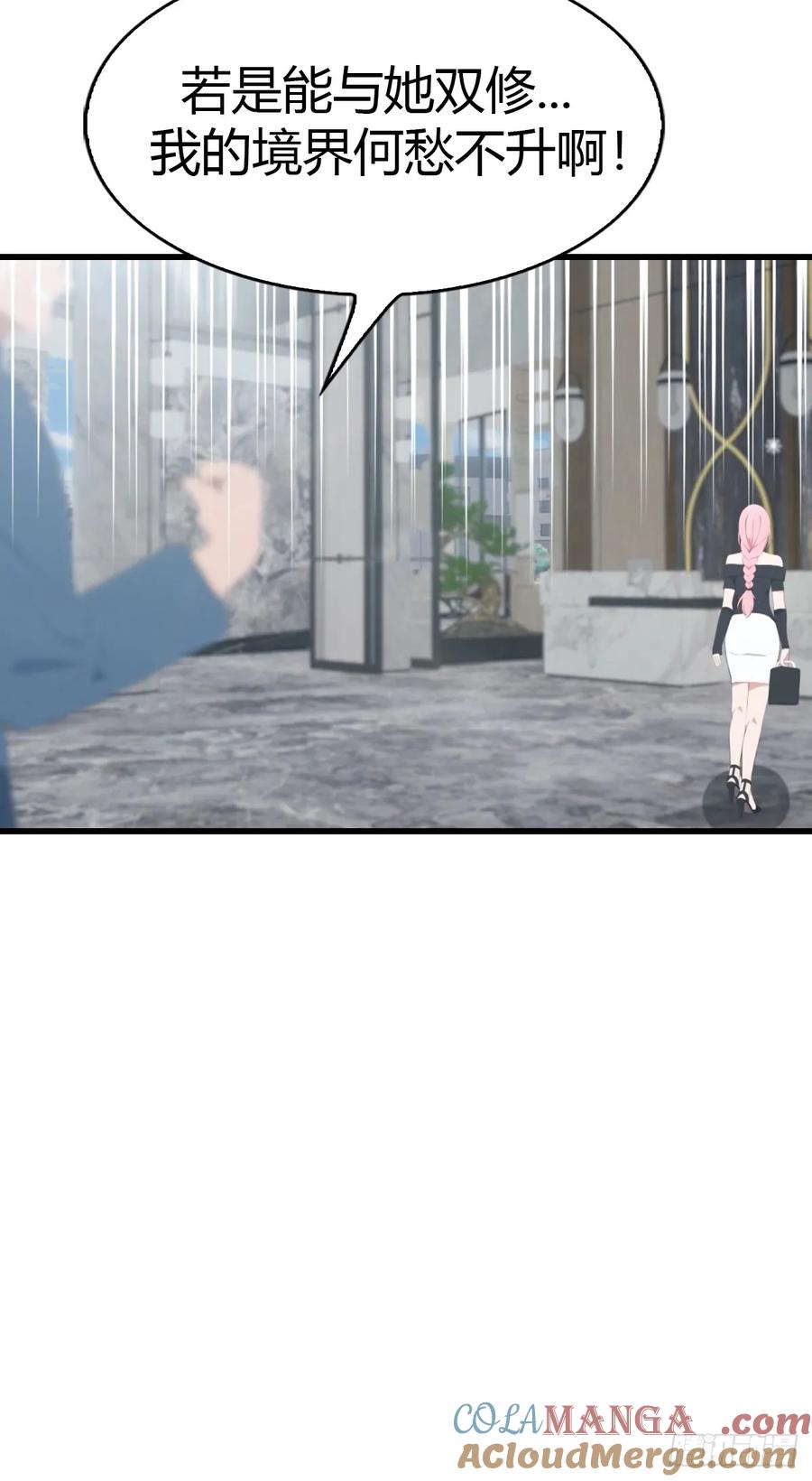 《都市圣手：我即医武巅峰》第56话 双修炉鼎 第8页