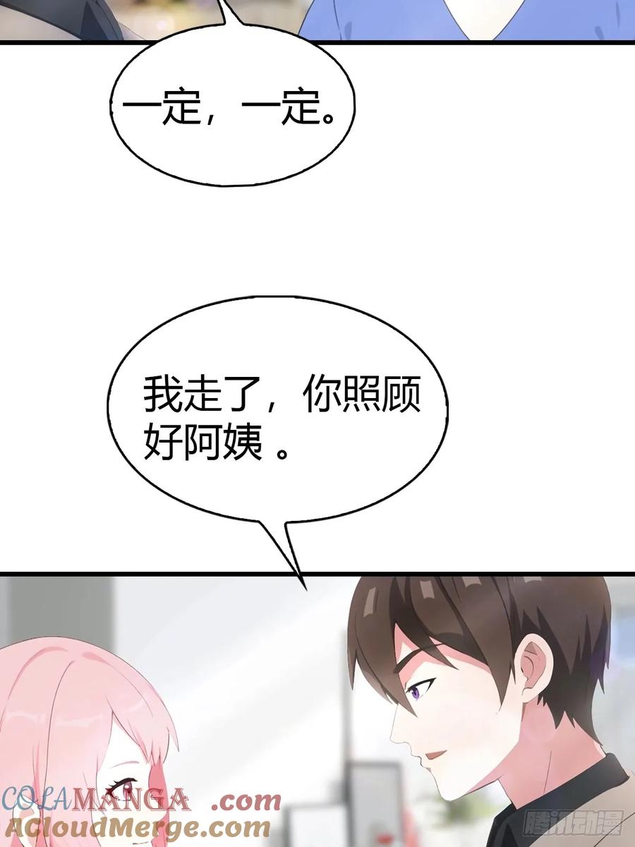 《都市圣手：我即医武巅峰》第56话 双修炉鼎 第34页