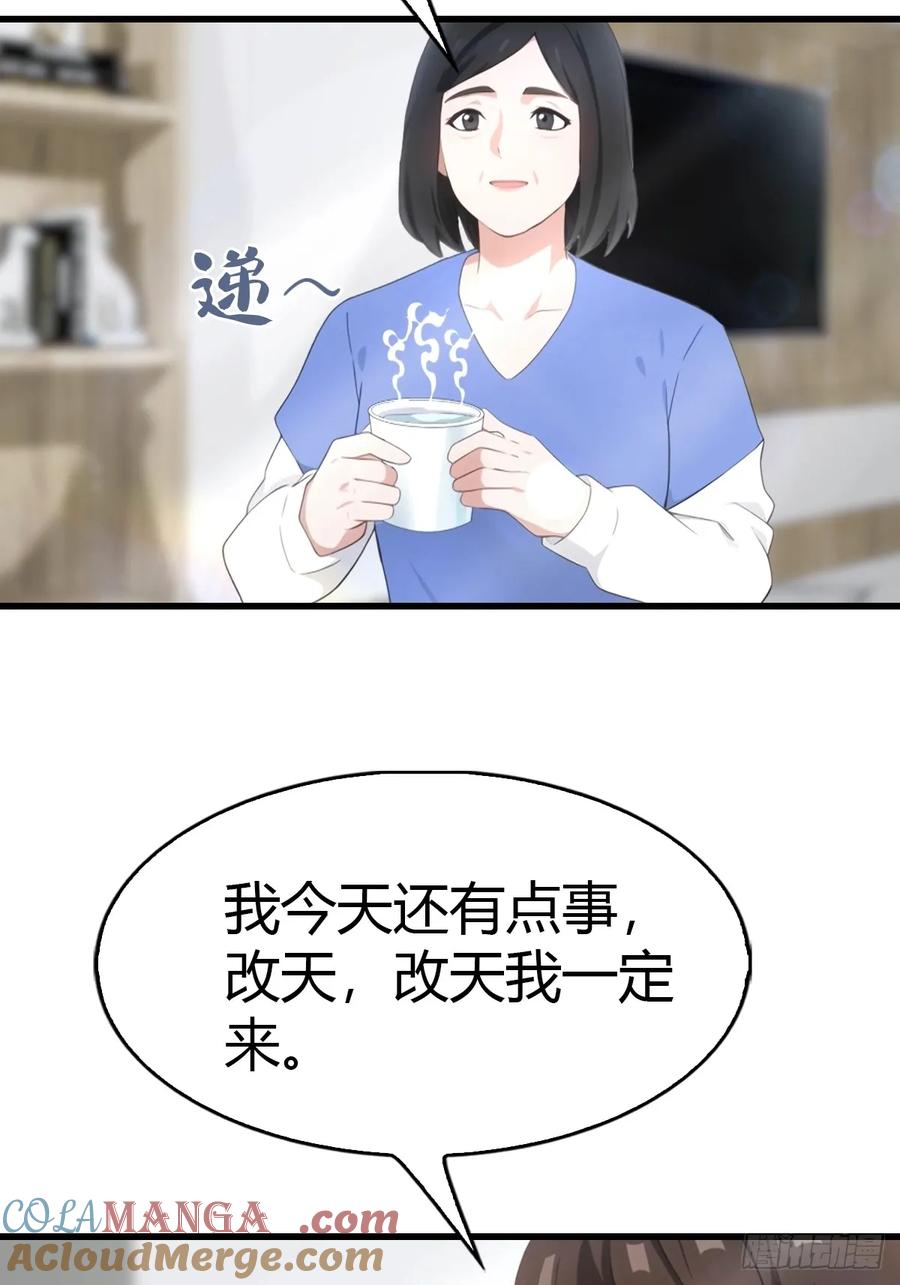 《都市圣手：我即医武巅峰》第56话 双修炉鼎 第30页