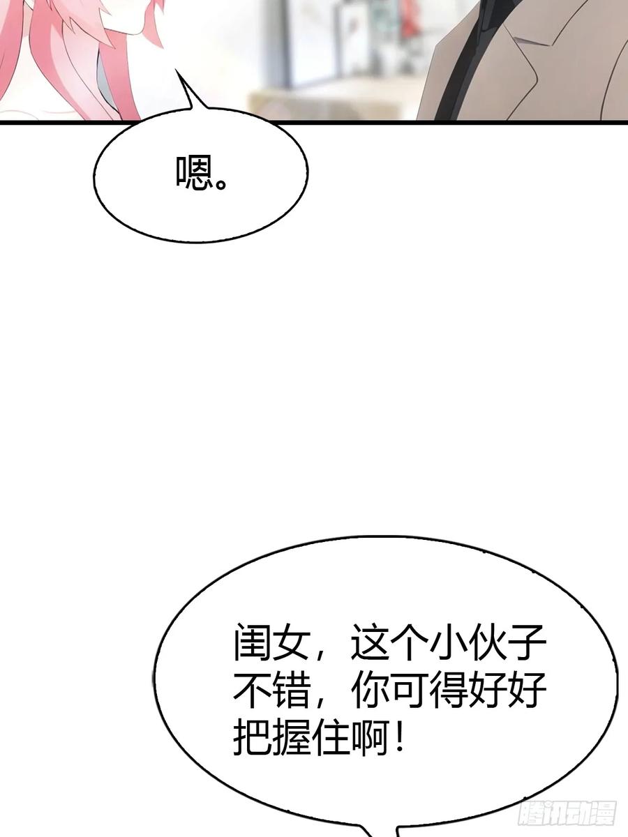 《都市圣手：我即医武巅峰》第56话 双修炉鼎 第35页