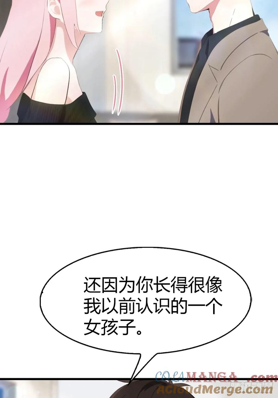 《都市圣手：我即医武巅峰》第56话 双修炉鼎 第20页