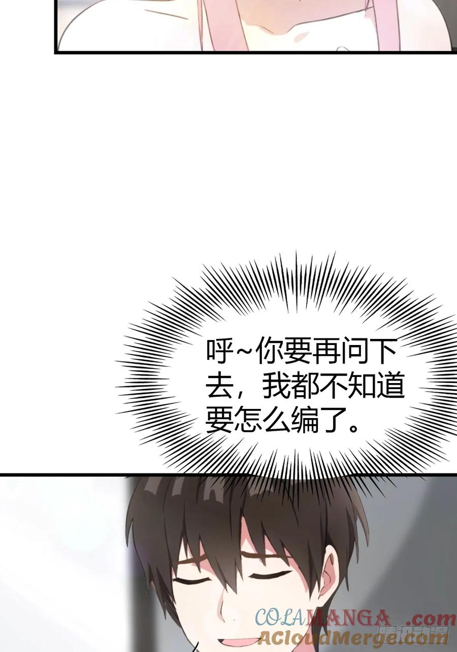 《都市圣手：我即医武巅峰》第56话 双修炉鼎 第26页