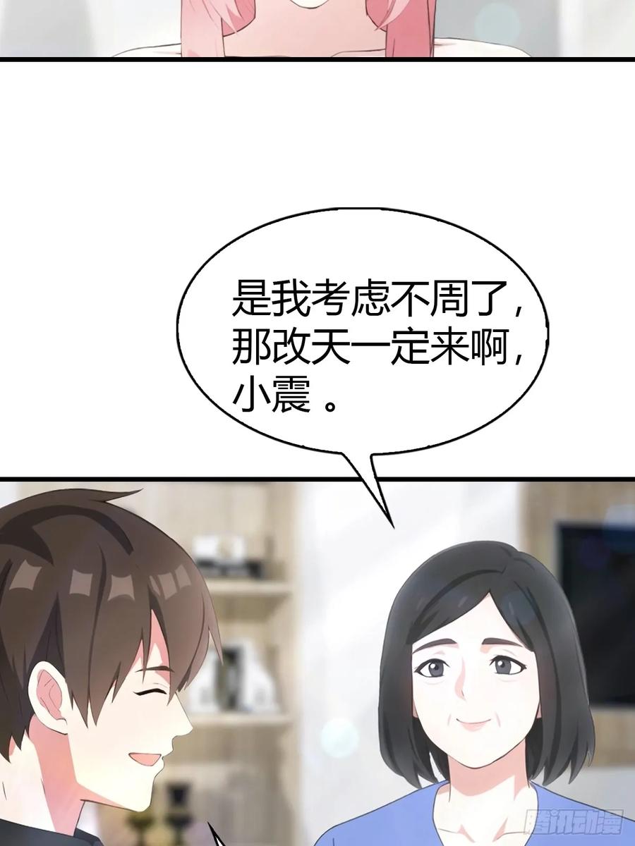 《都市圣手：我即医武巅峰》第56话 双修炉鼎 第33页