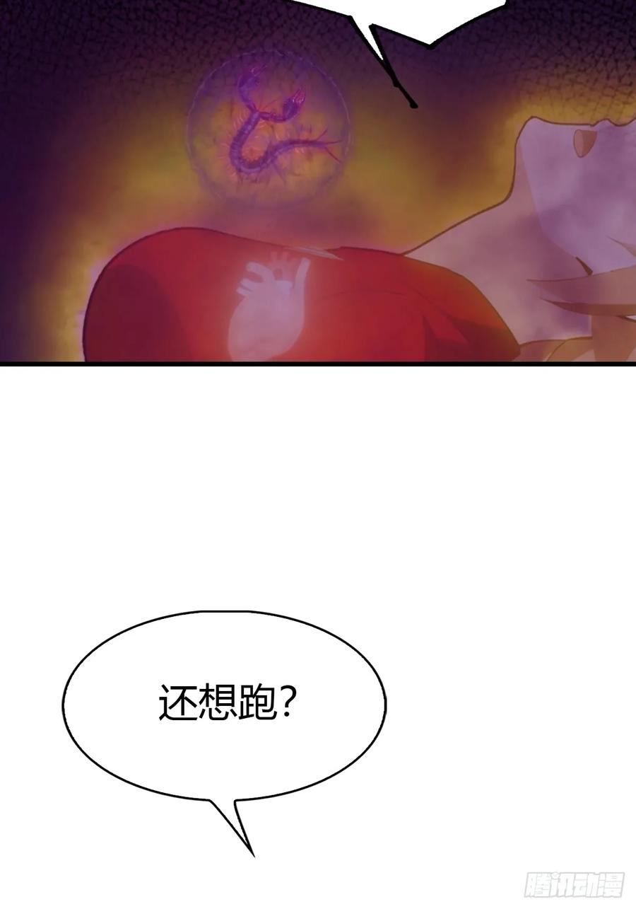 《都市圣手：我即医武巅峰》第57话 解蛊 第13页