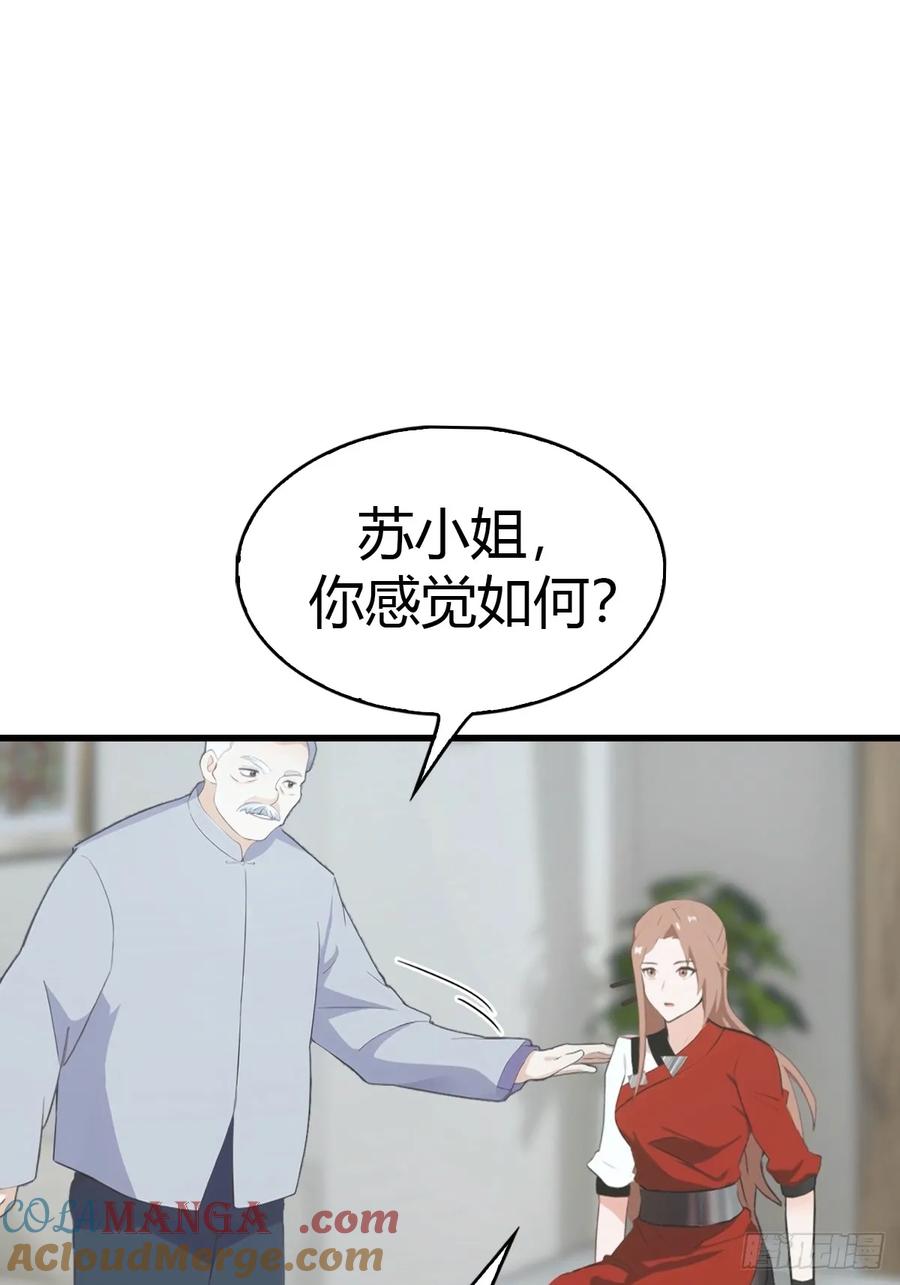 《都市圣手：我即医武巅峰》第57话 解蛊 第16页