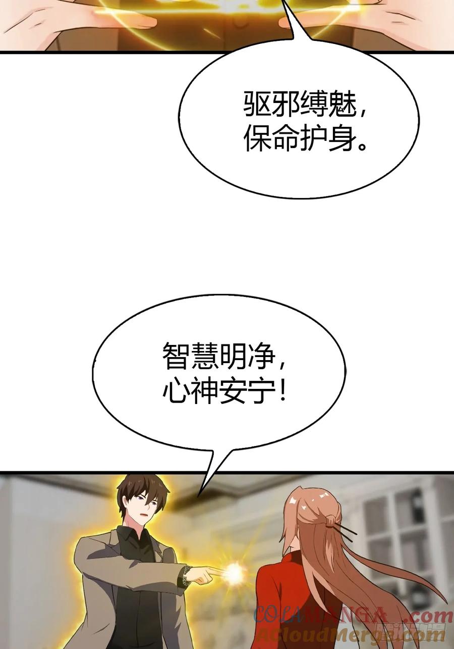 《都市圣手：我即医武巅峰》第57话 解蛊 第10页