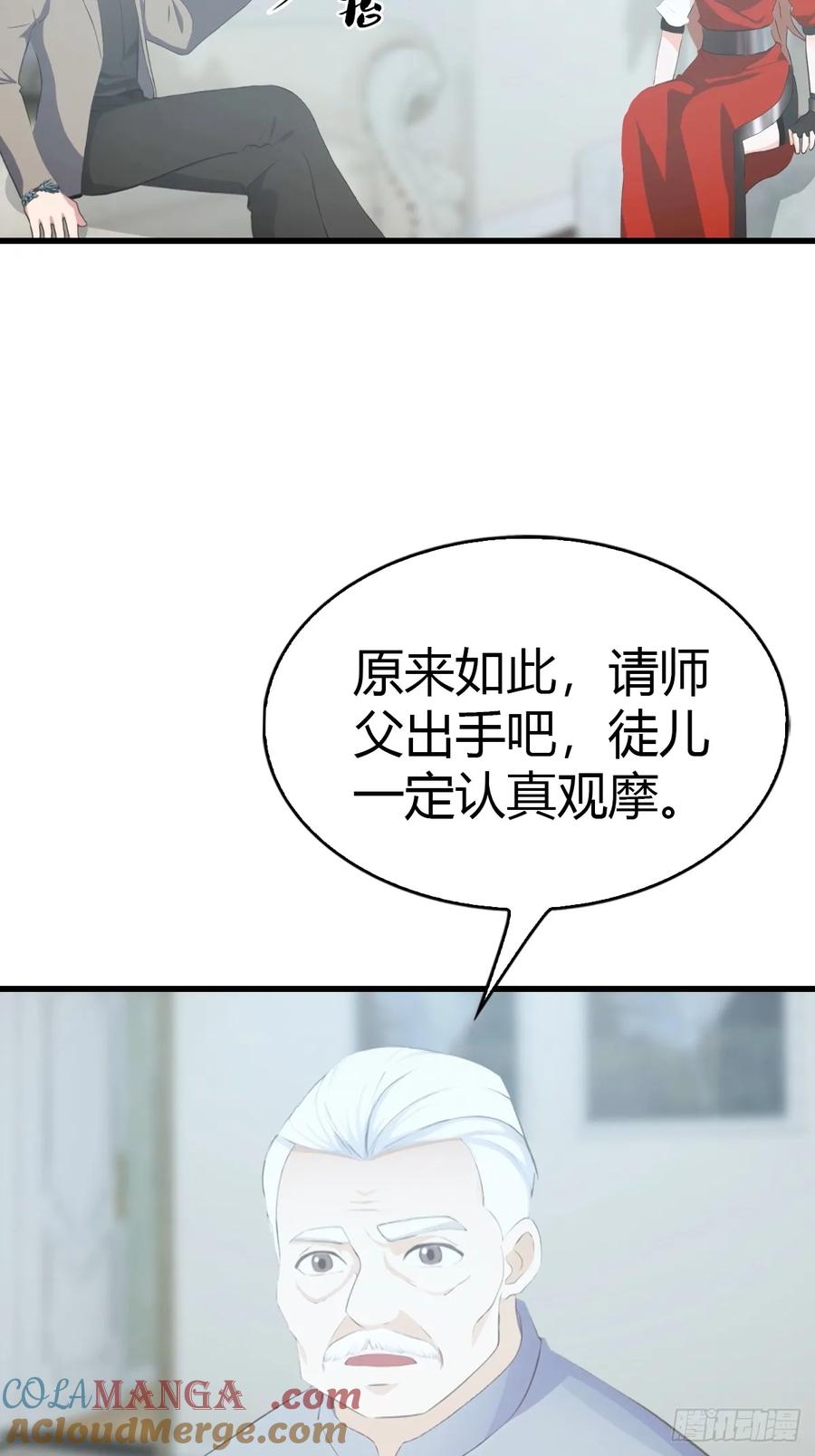 《都市圣手：我即医武巅峰》第57话 解蛊 第6页