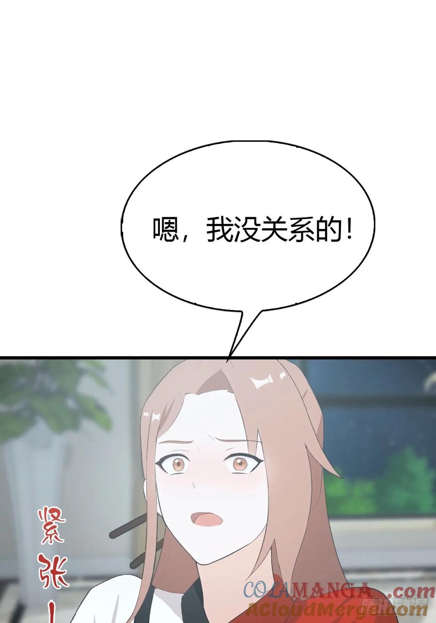 《都市圣手：我即医武巅峰》第57话 解蛊 第8页