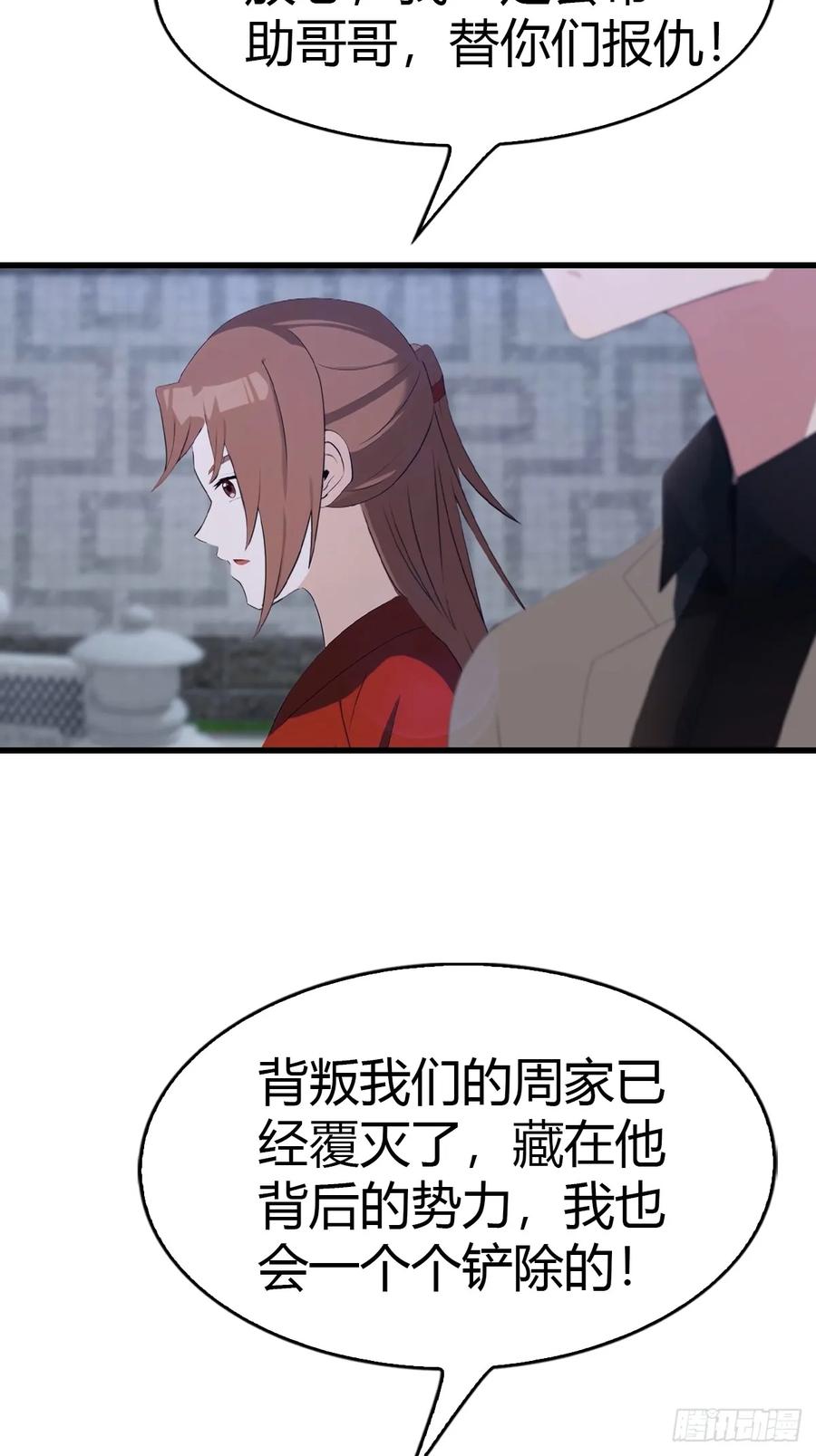 《都市圣手：我即医武巅峰》第57话 解蛊 第25页
