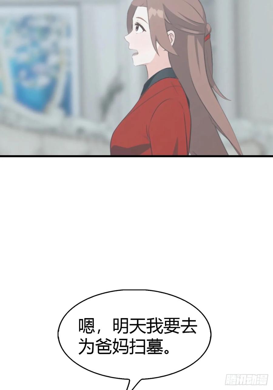 《都市圣手：我即医武巅峰》第57话 解蛊 第21页