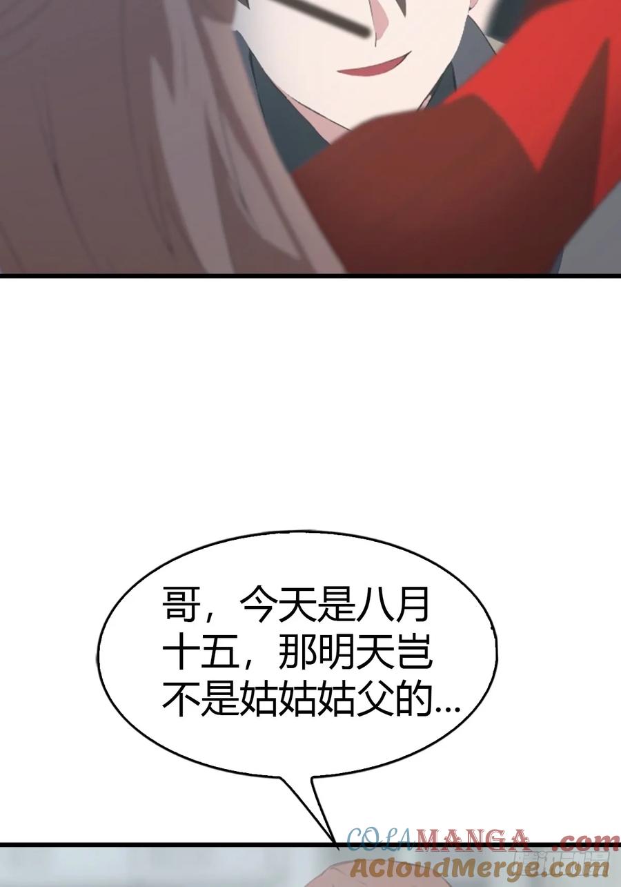 《都市圣手：我即医武巅峰》第57话 解蛊 第20页
