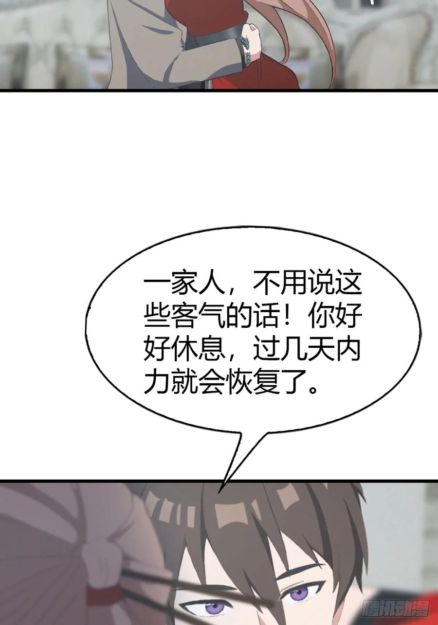 《都市圣手：我即医武巅峰》第57话 解蛊 第19页
